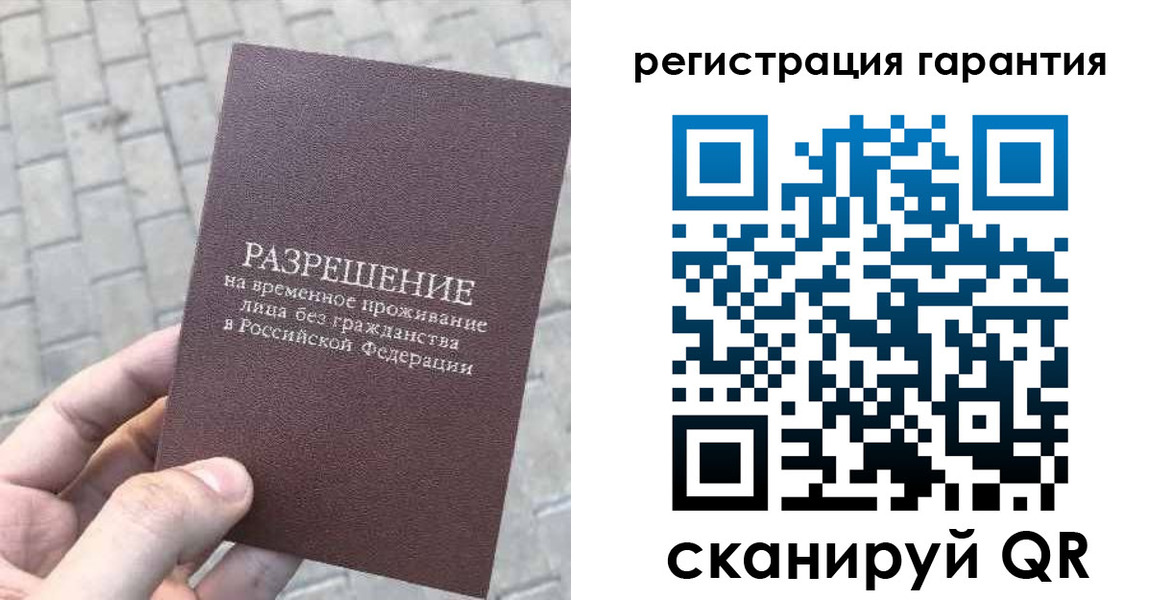 временная регистрация в Кудымкаре