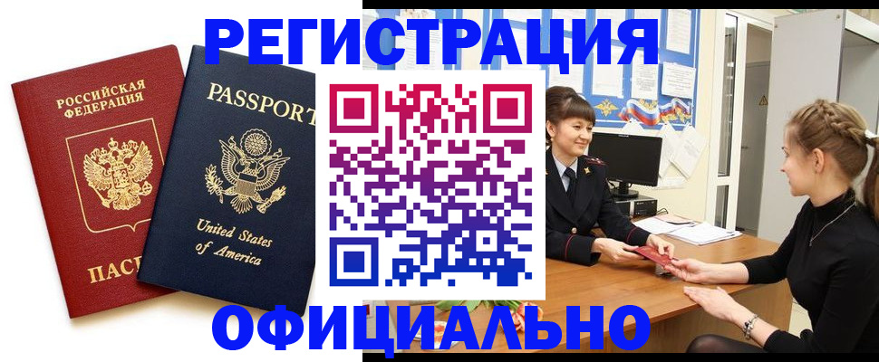 миграционный учет в Кудымкаре