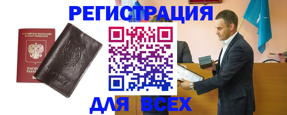 купить прописку в Кудымкаре