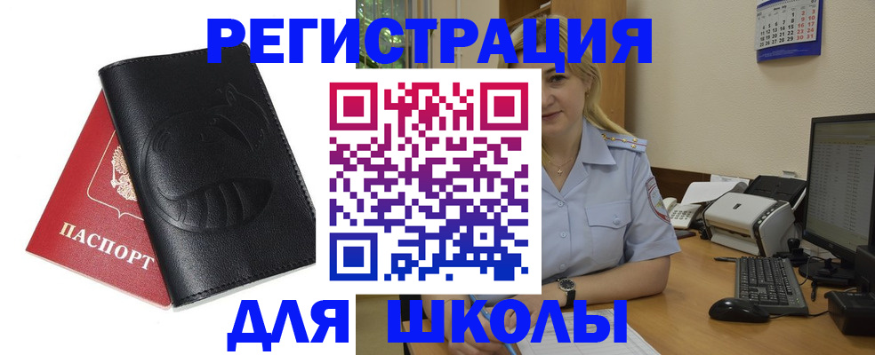 прописка штамп в Кудымкаре